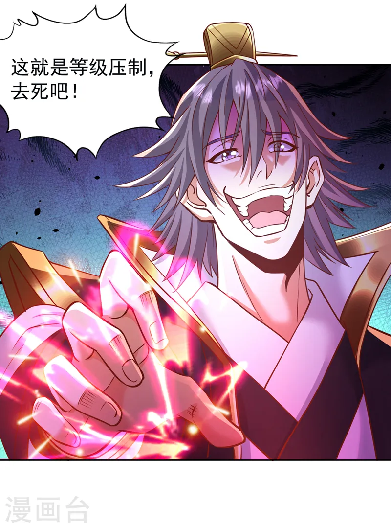 我被困在同一天十万年漫画,第186话 你好像很怕我来？1图