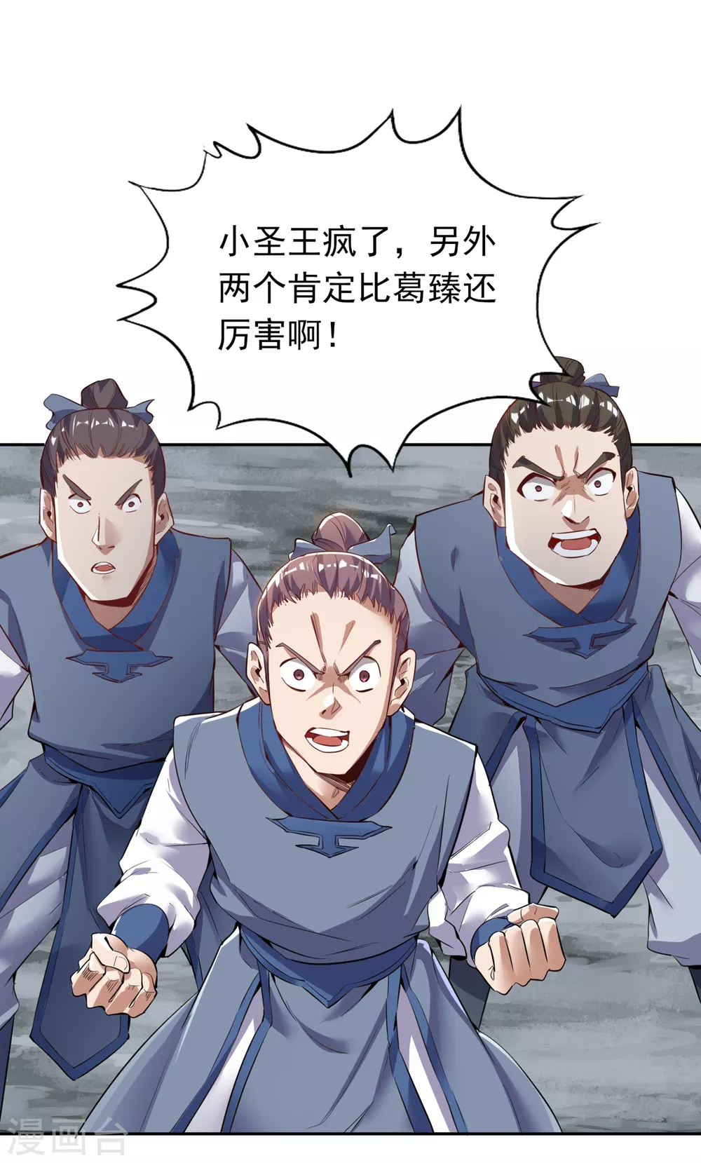 我被困在同一天十万年境界等级漫画,第19话 谁说这戒指是你们的1图