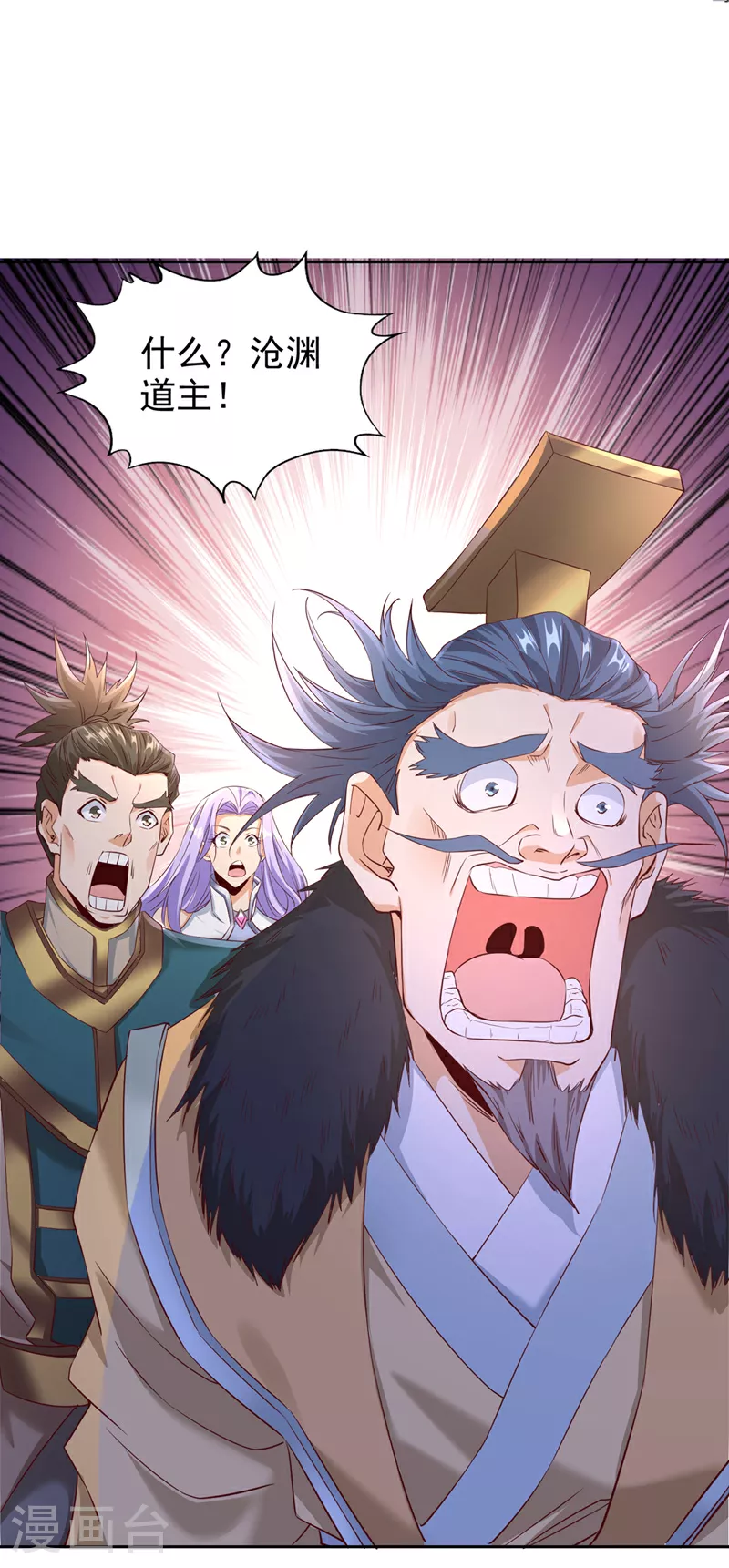 我被困在同一天十万年境界等级漫画,第307话 因为我就是林越！1图