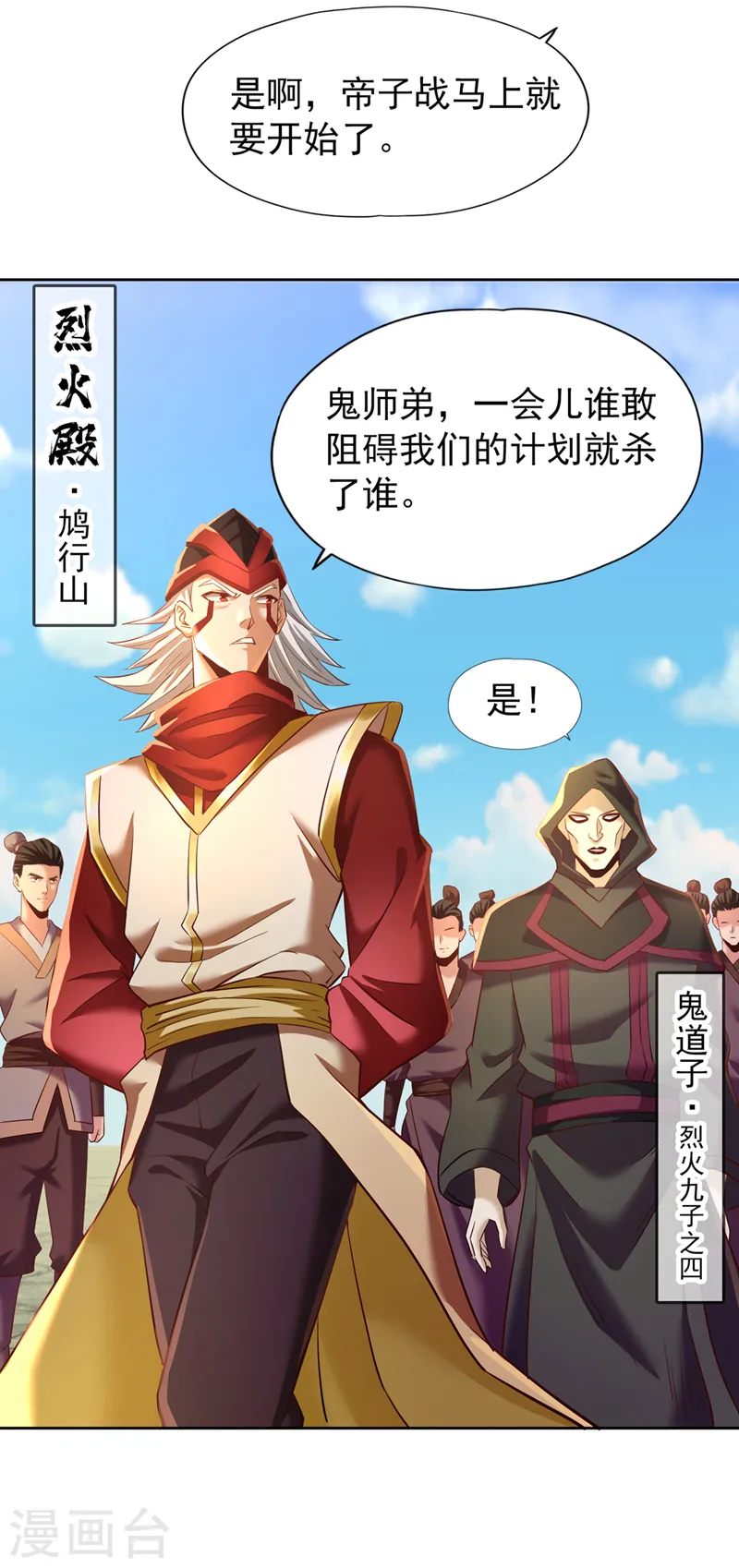 我被困在同一天十万年境界等级漫画,第145话 鼓励杀人的“规则”1图