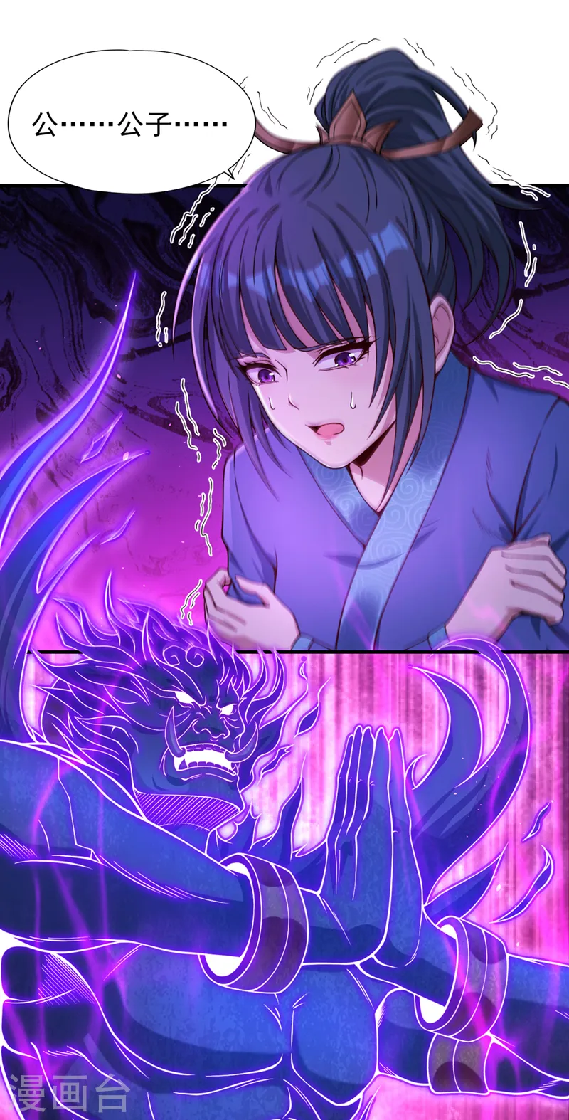 我被困在同一天十万年境界等级漫画,第121话 谁死，还不一定呢！1图