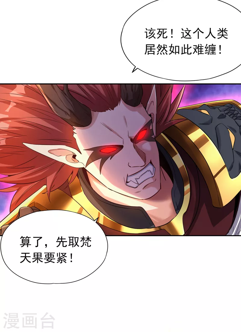 我被困在同一天十万年境界等级漫画,第62话 三道合一，方为大道！1图