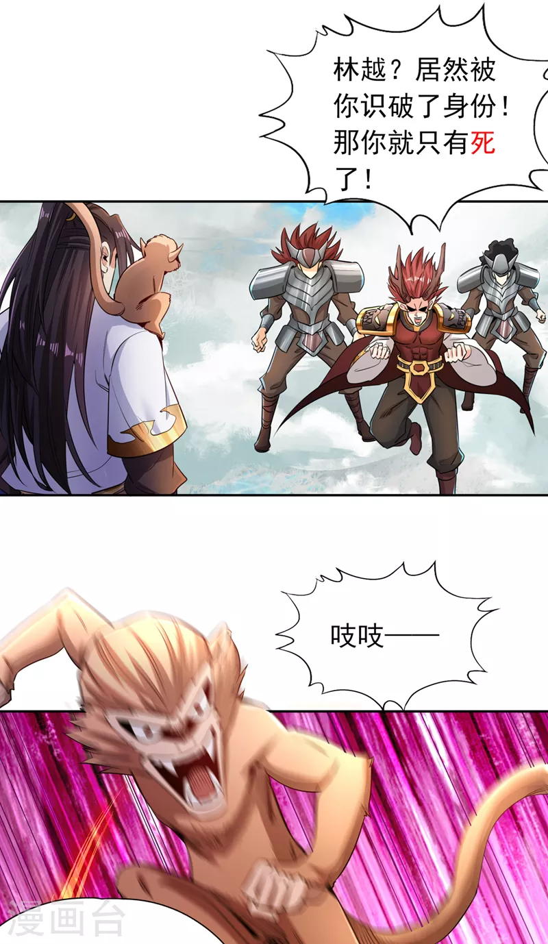 我被困在同一天十万年境界等级漫画,第61话 论道，怎么能少了我？1图