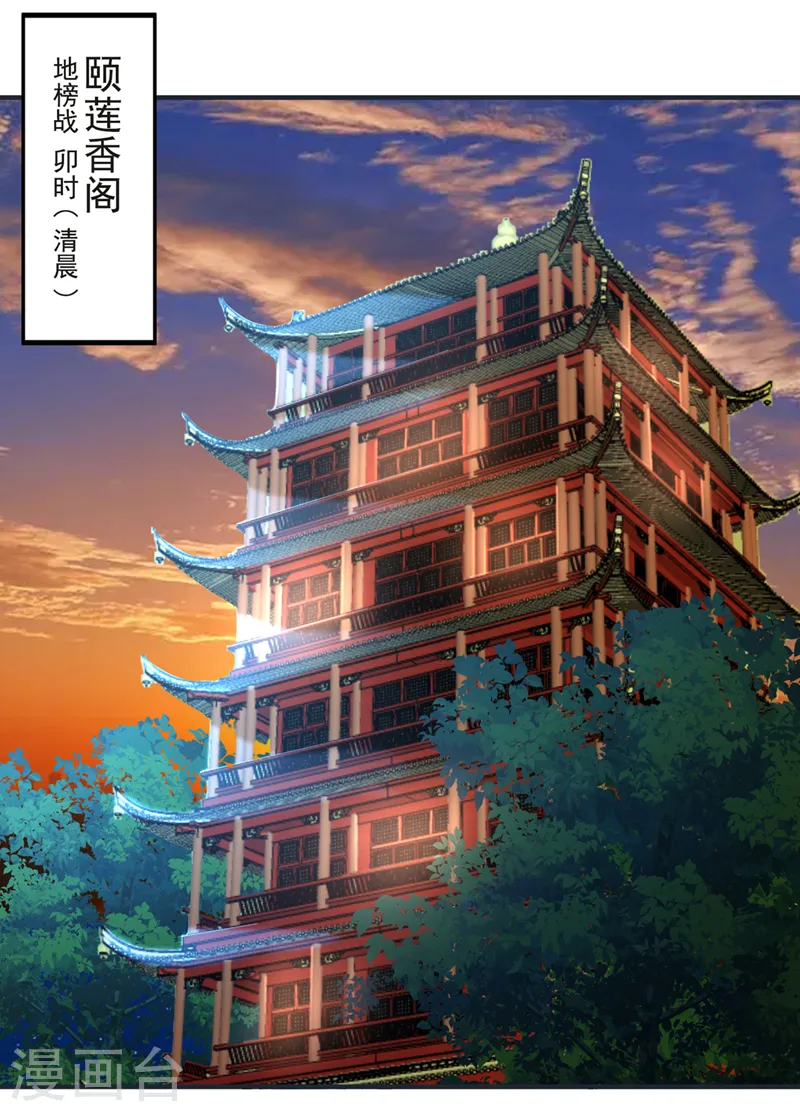 我被困在同一天十万年境界等级漫画,第177话 今日是唐芯大婚？！1图