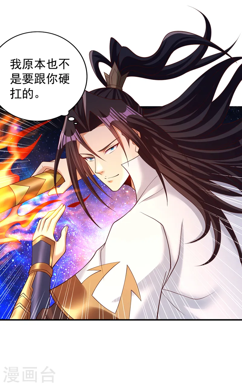 我被困在同一天十万年境界划分漫画,第282话 帝皇境也不过如此！1图