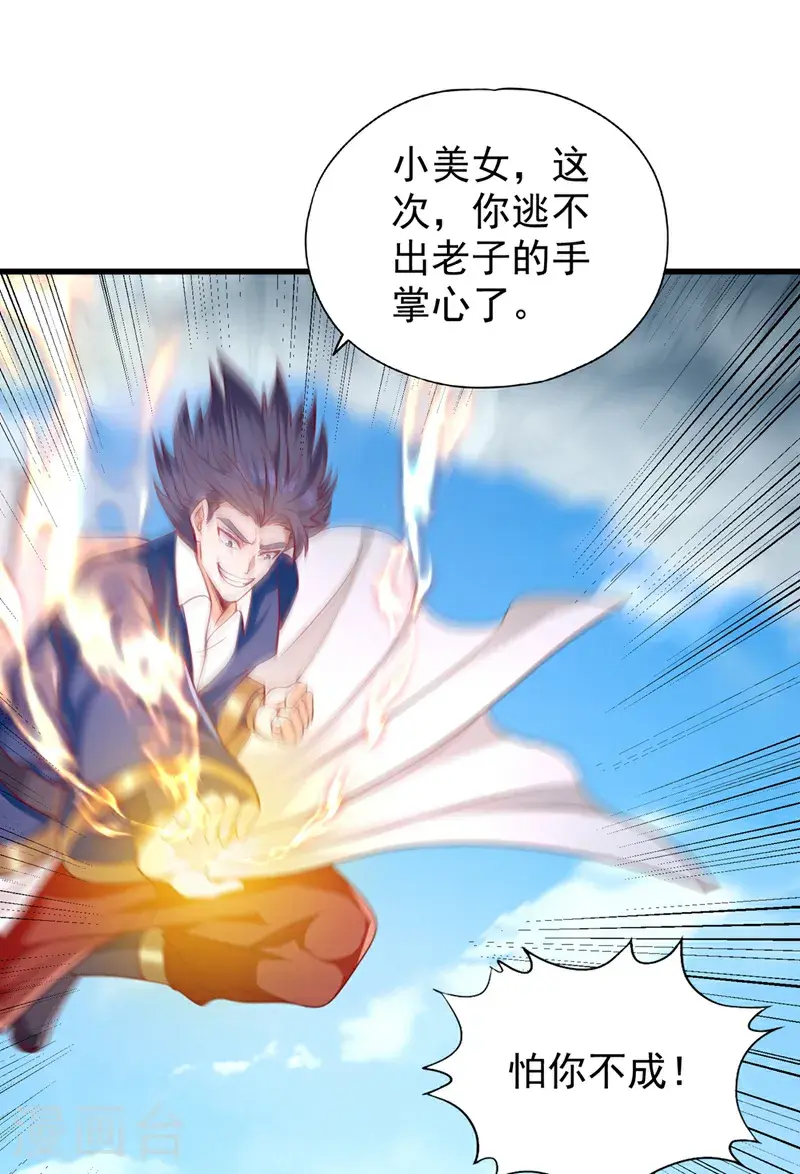 我被困在同一天十万年漫画,第393话 你在忌惮什么？2图