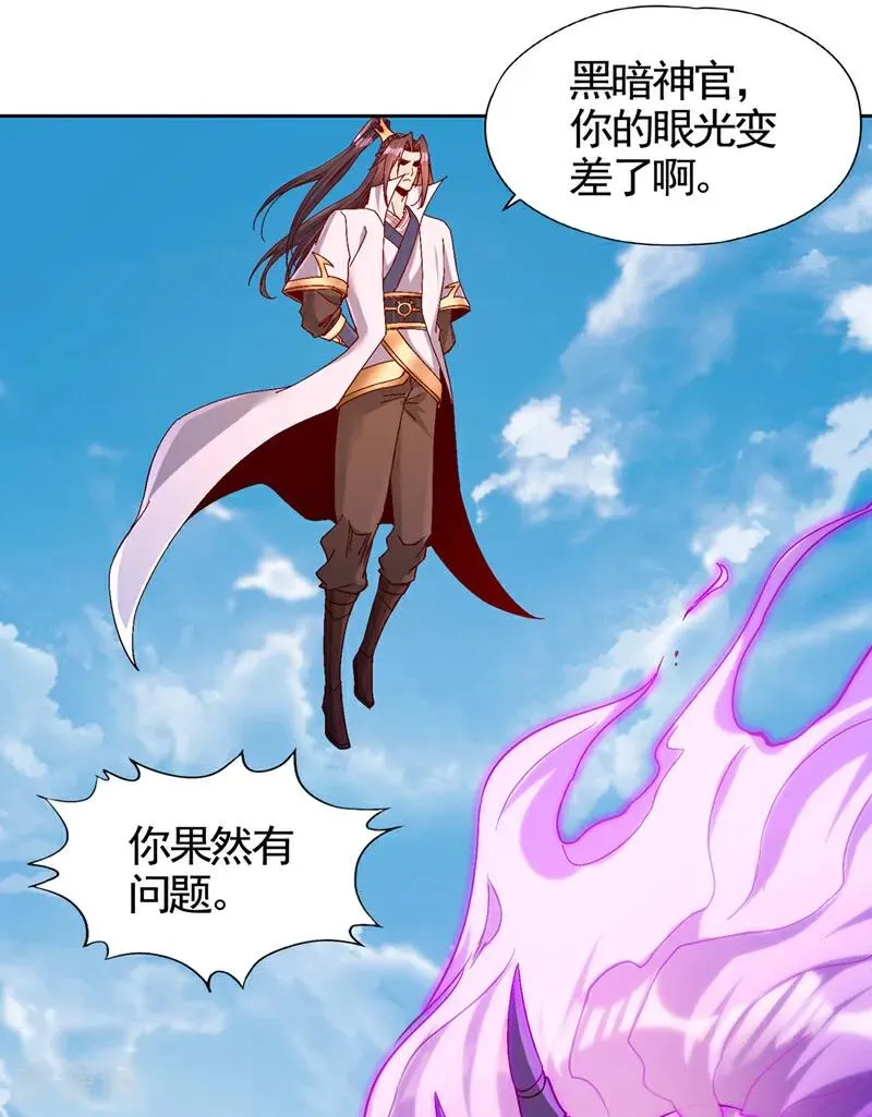 我被困在同一天十万年境界等级漫画,第454话 最后一战该开始了2图