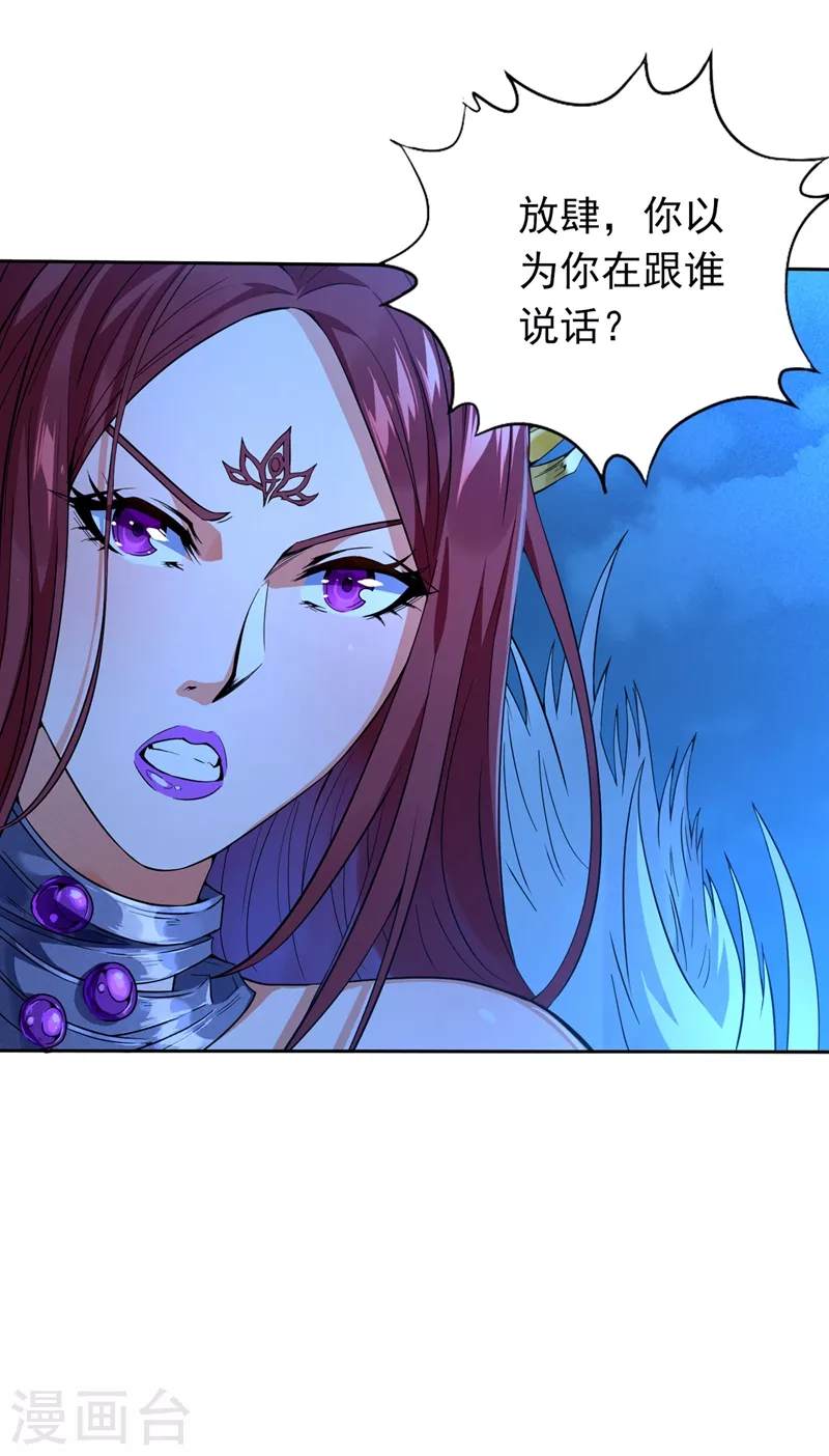 我被困在同一天十万年境界等级漫画,第8话 罢了，就信你一次吧…1图