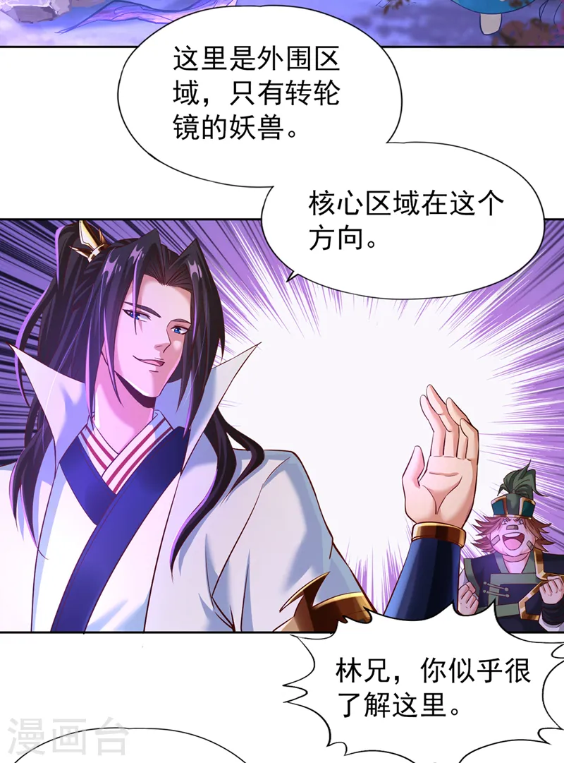 我被困在同一天十万年境界等级漫画,第146话 帝子战，开始！1图