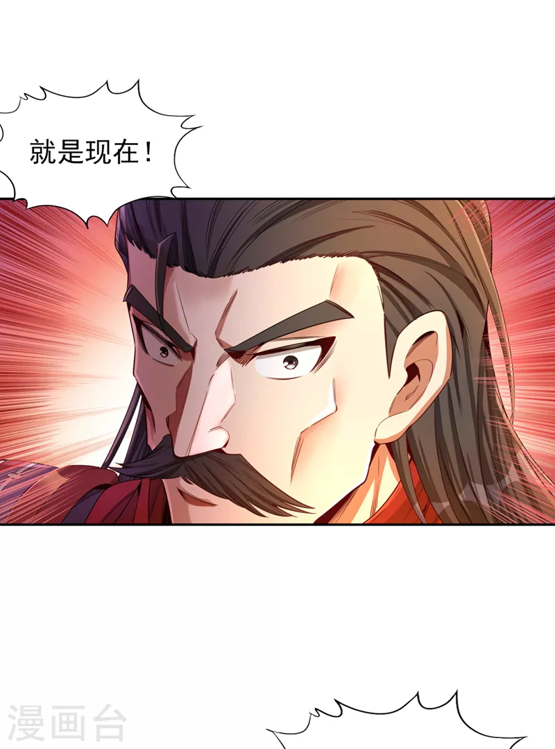 我被困在同一天十万年境界等级漫画,第80话 敢玩点大的吗？1图