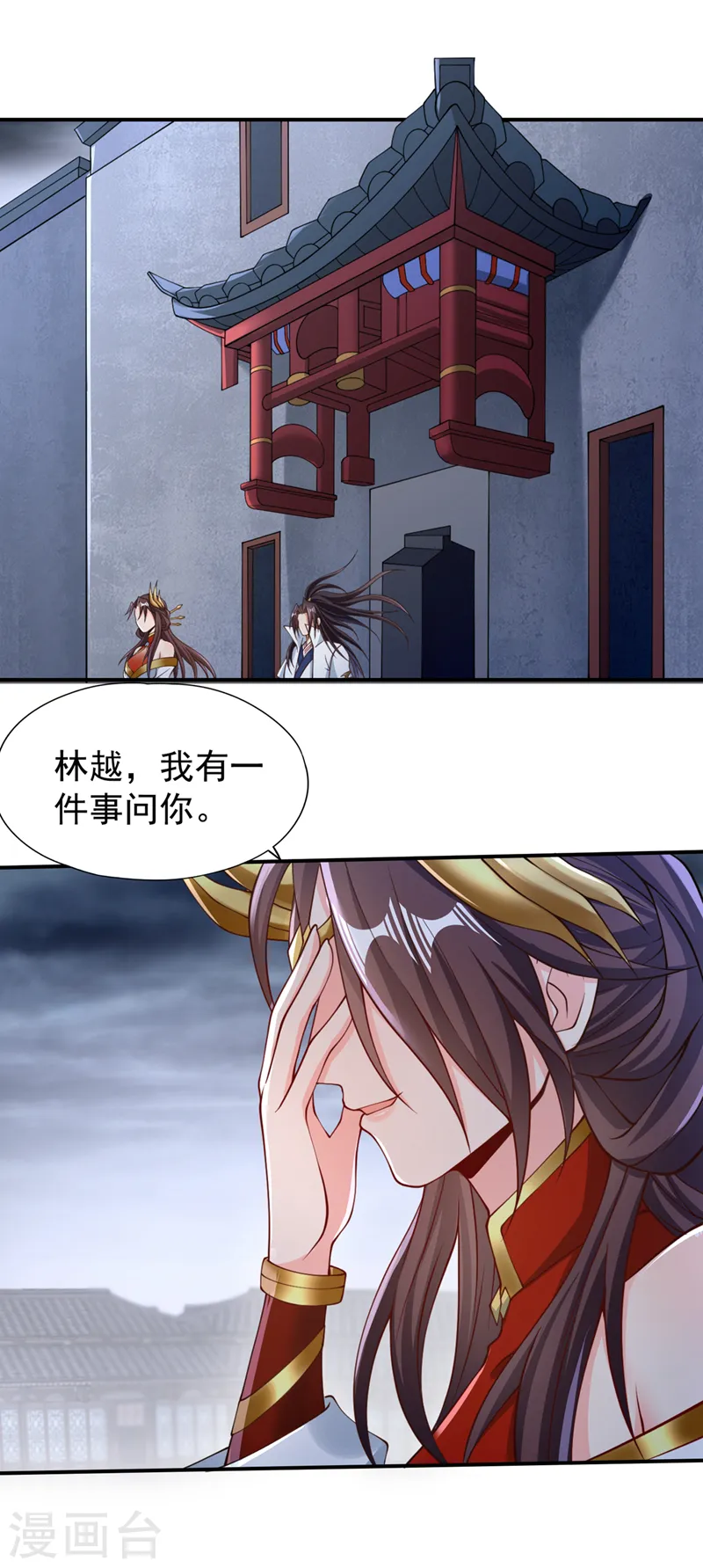 我被困在同一天十万年境界等级漫画,第183话 这个仇，你报不了！1图
