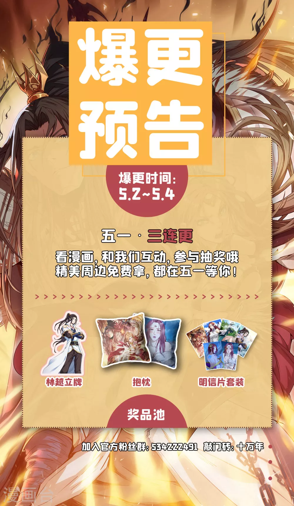 我被困在同一天十万年境界等级漫画,第19话 谁说这戒指是你们的2图