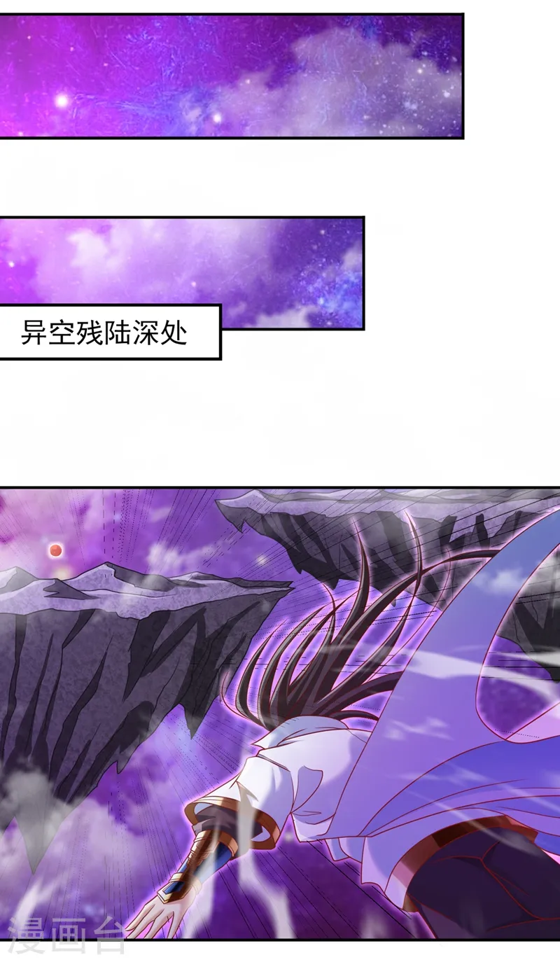 我被困在同一天十万年境界等级漫画,第226话 做事多动动脑子！2图