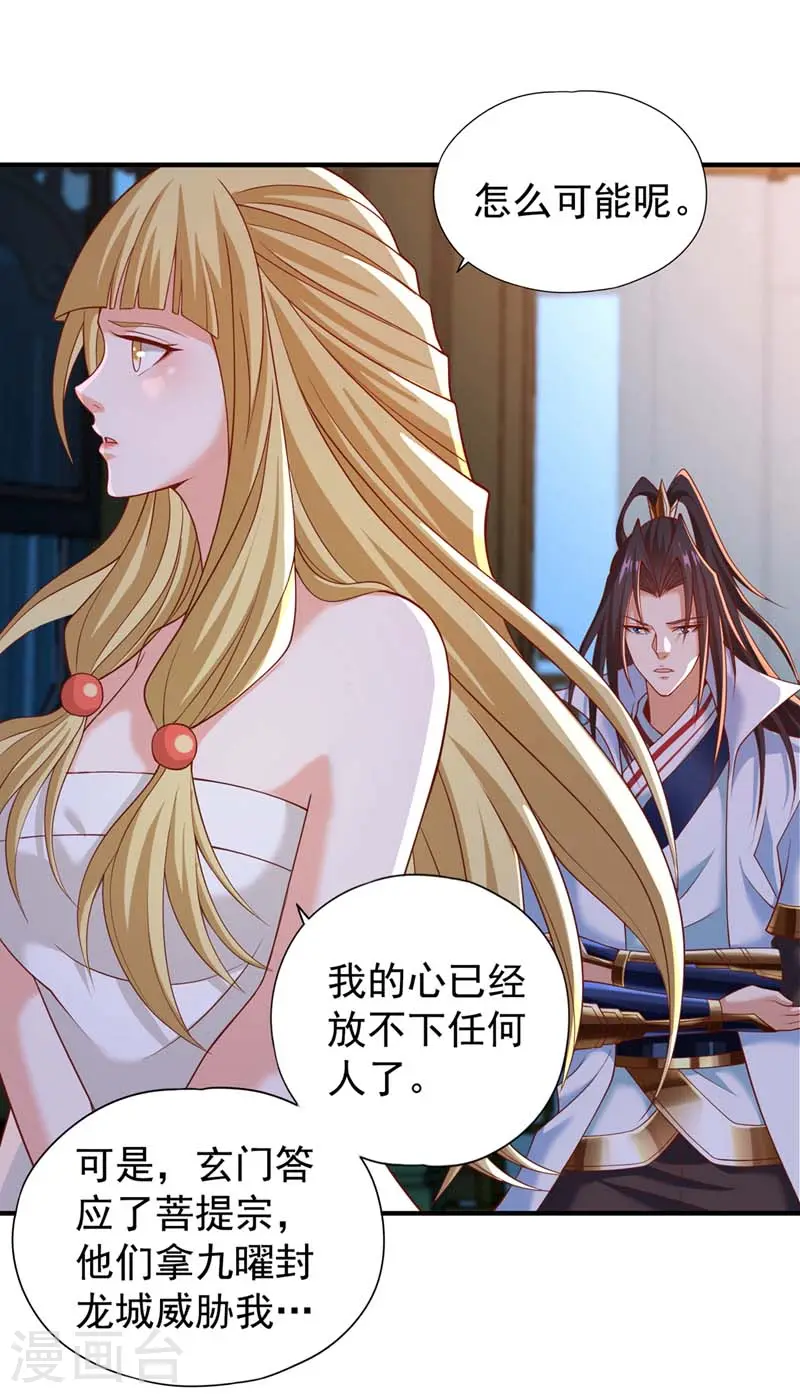 我被困在同一天十万年漫画,第176话 别怕，我来了！2图