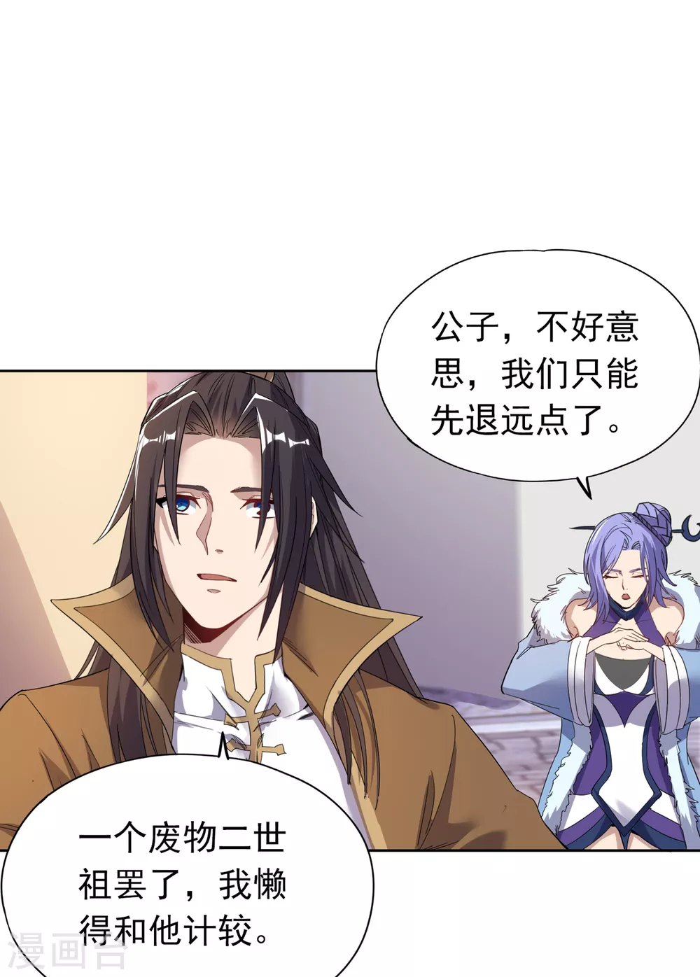 我被困在同一天十万年漫画,第26话 君无上的记录1图