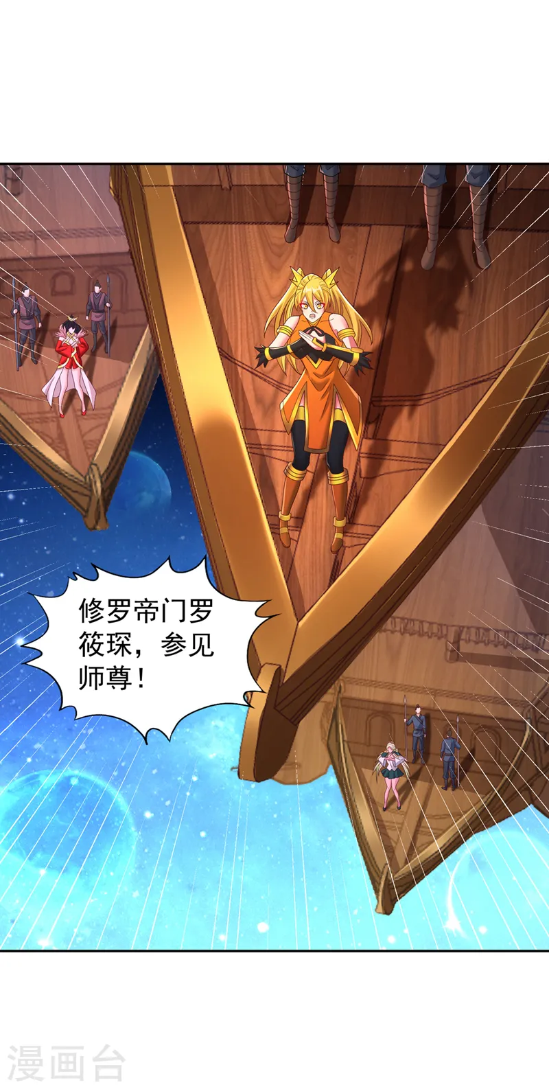 我被困在同一天十万年境界等级漫画,第272话 准备承受愤怒吧！1图