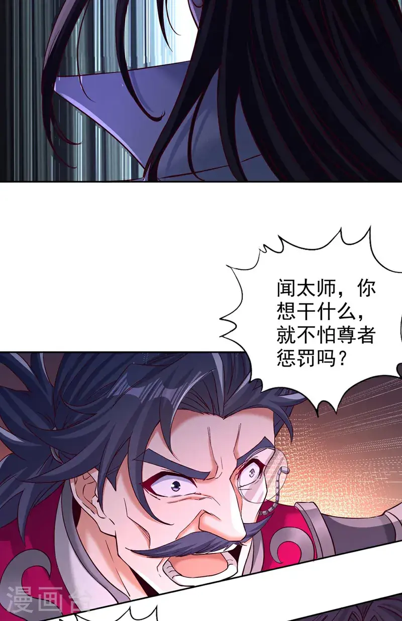 我被困在同一天十万年免费观看动漫漫画,第374话 就这点实力？！2图