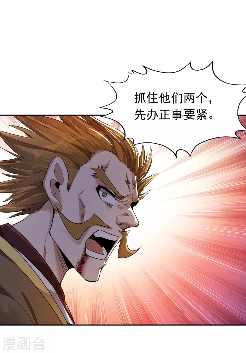 我被困在同一天十万年第4季动漫免费观看漫画,第47话 我没丢下女人的习惯！2图