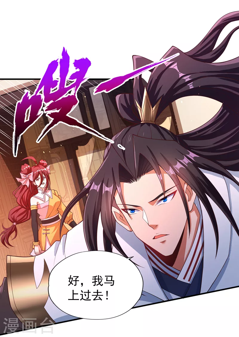 我被困在同一天十万年漫画,第196话 你觉醒的什么战体？1图