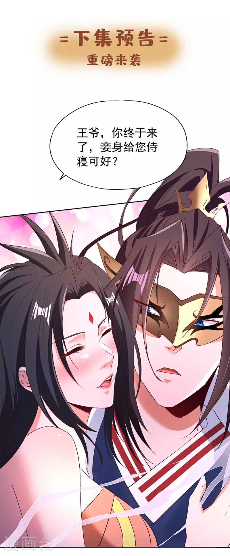 我被困在同一天十万年第四季动漫免费观看全集完整版漫画,第299话 我为何要跪？！2图