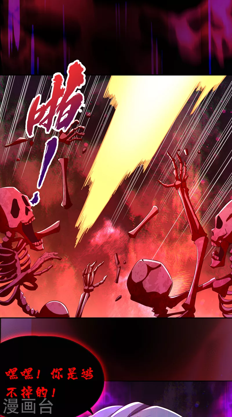 我被困在同一天十万年漫画,第74话 魔帝苏醒！？1图
