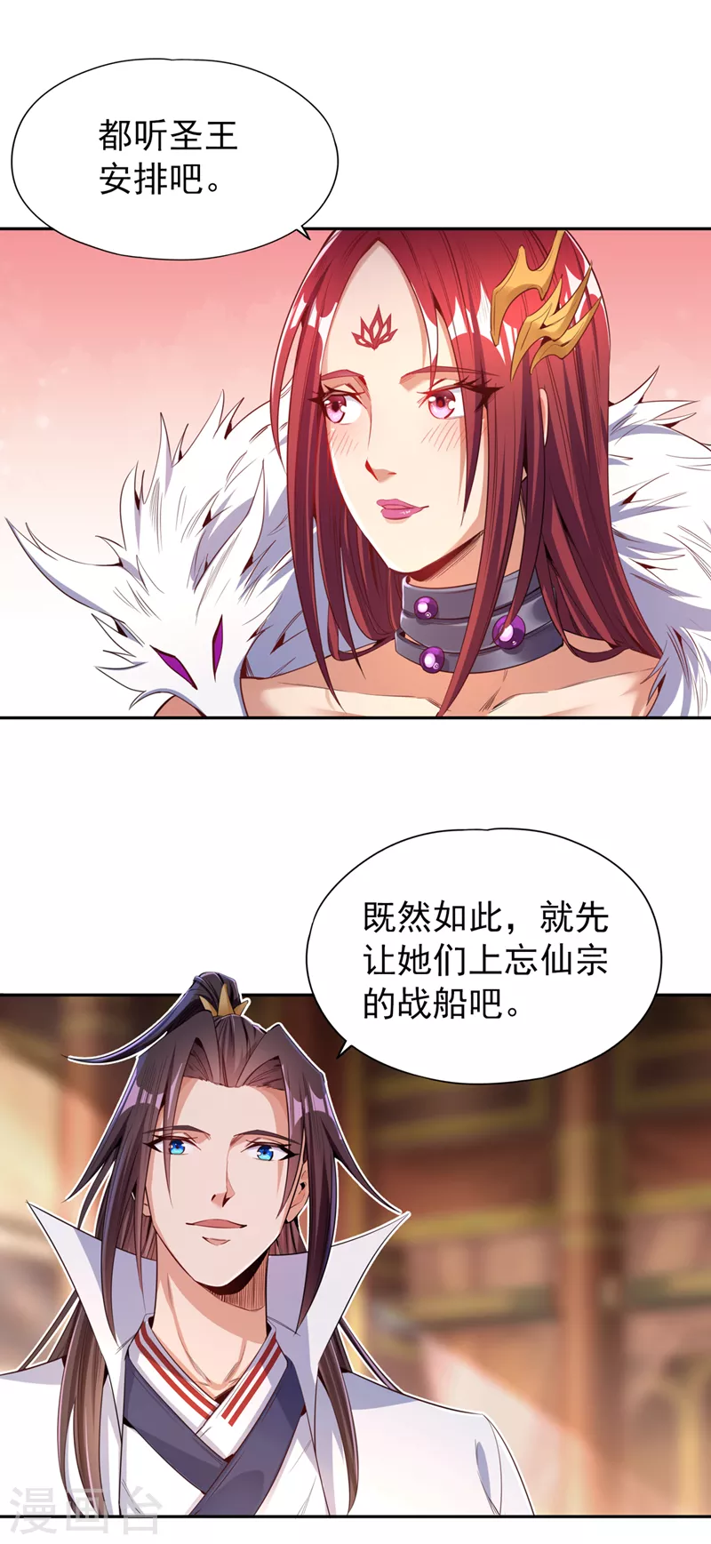 我被困在同一天十万年第三季在线观看漫画,第77话 美人不可辜负！1图