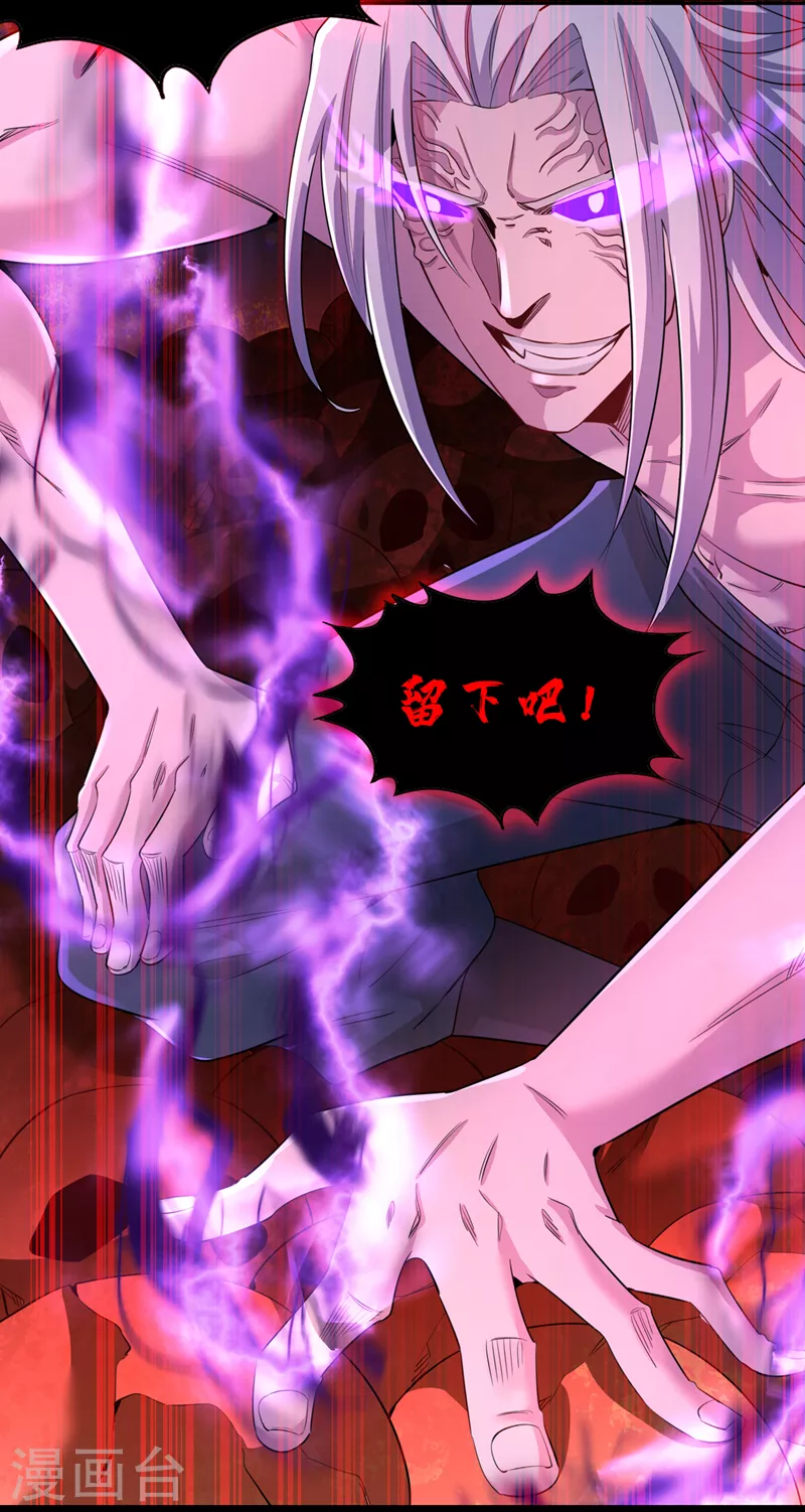 我被困在同一天十万年境界等级漫画,第74话 魔帝苏醒！？1图