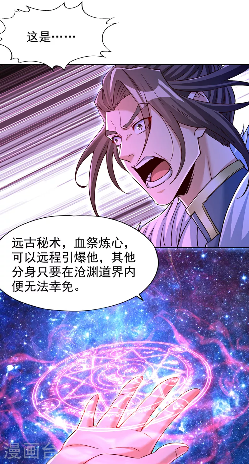 我被困在同一天十万年第三季在线观看漫画,第353话 我们的恩怨了结了！2图