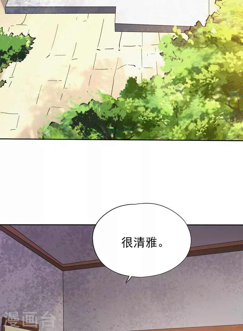 我被困在同一天十万年境界等级漫画,第7话 是谁天天想杀我呀？1图