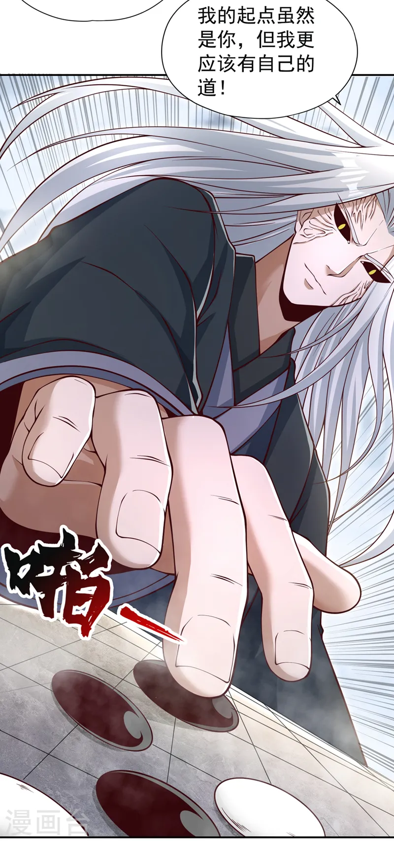 我被困在同一天十万年境界等级漫画,第280话 现在明白也不晚2图