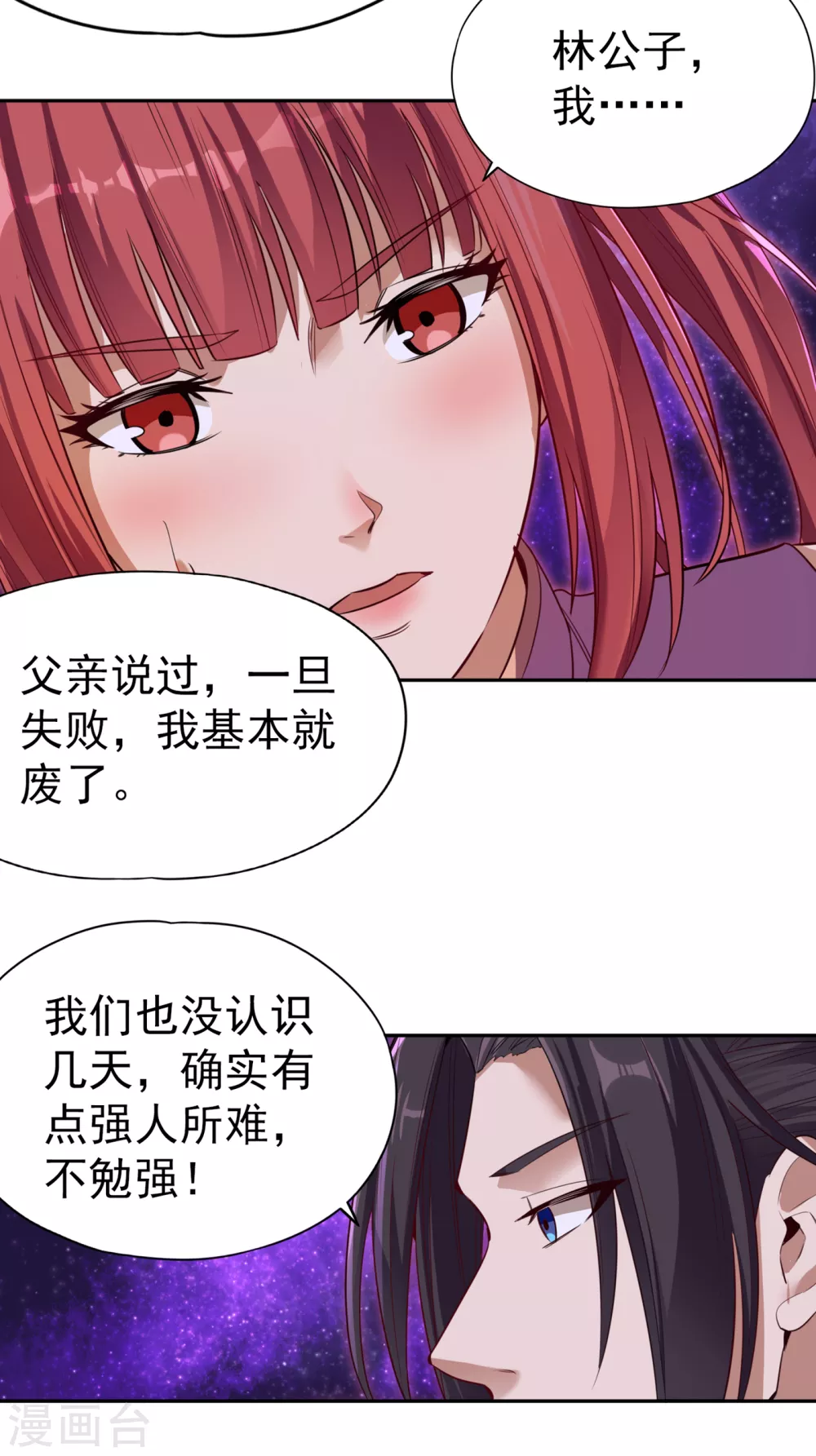 我被困在同一天十万年境界等级漫画,第51话 我回来了~1图