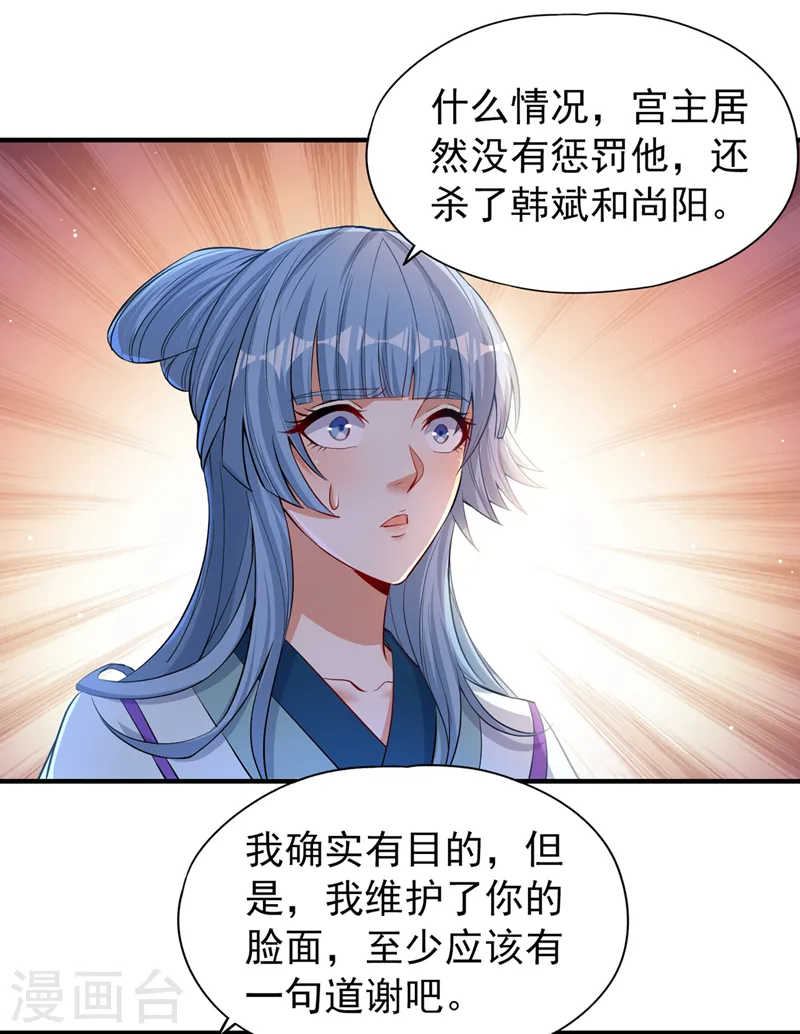 我被困在同一天十万年动漫免费观看第1季漫画,第138话 这就是男人的手吗？2图