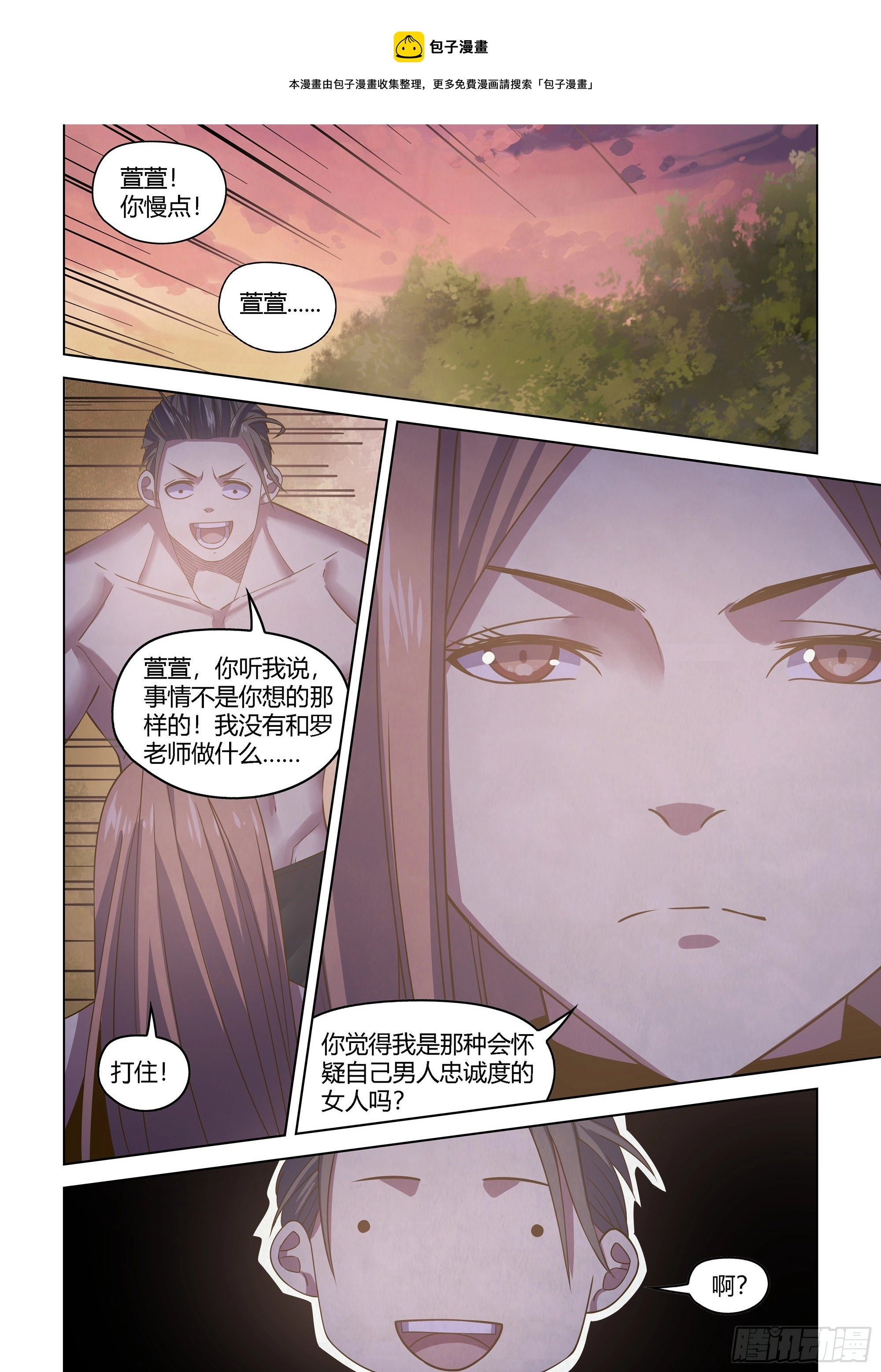 末世凡人漫画全集免费阅读下拉式漫画,第419话1图