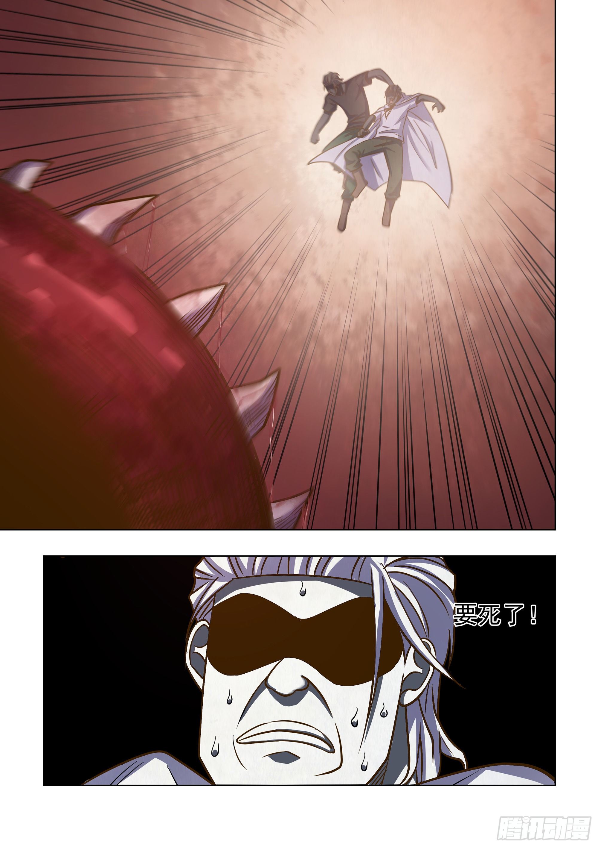 末世凡人漫画,第434话1图