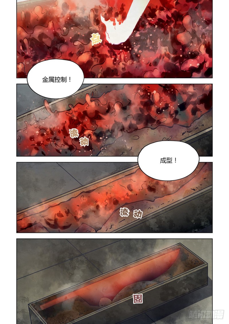 末世凡人免费在线观看漫画,第164话1图