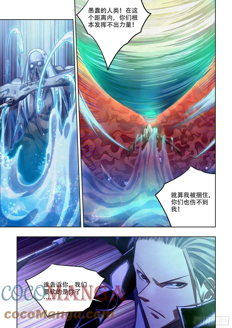 末世凡人漫画,第373话1图