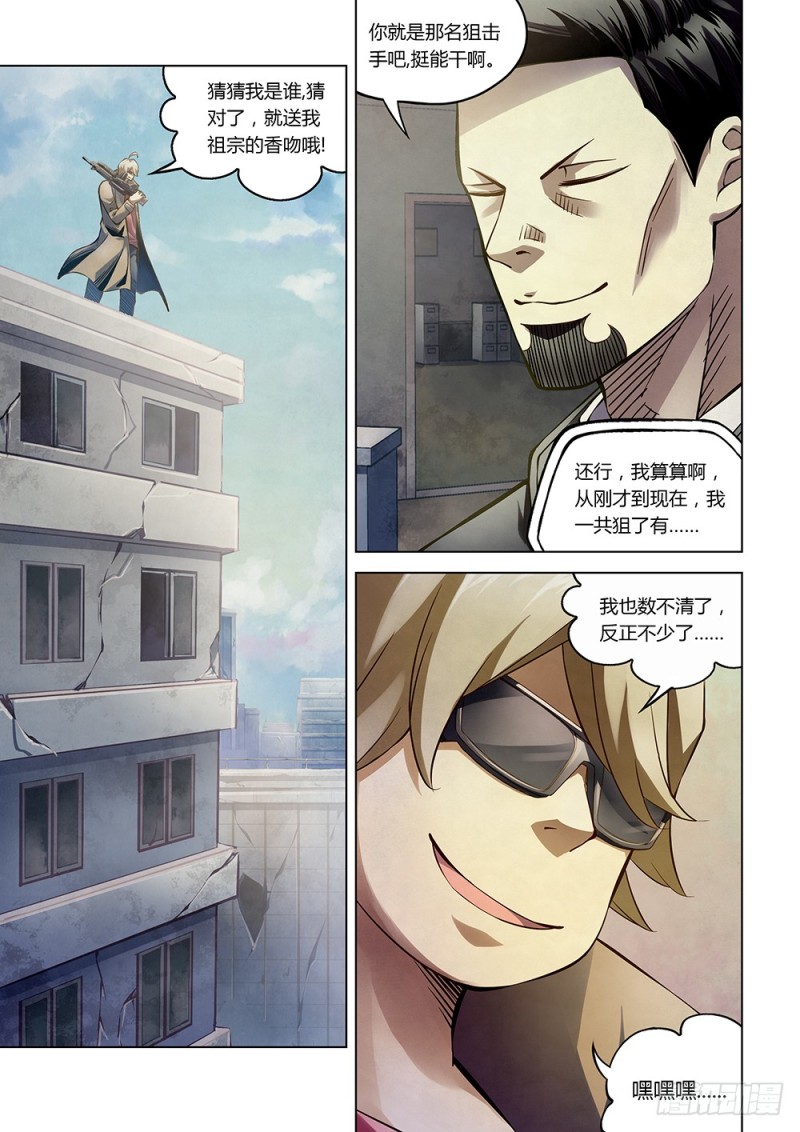 末世凡人漫画,第176话1图