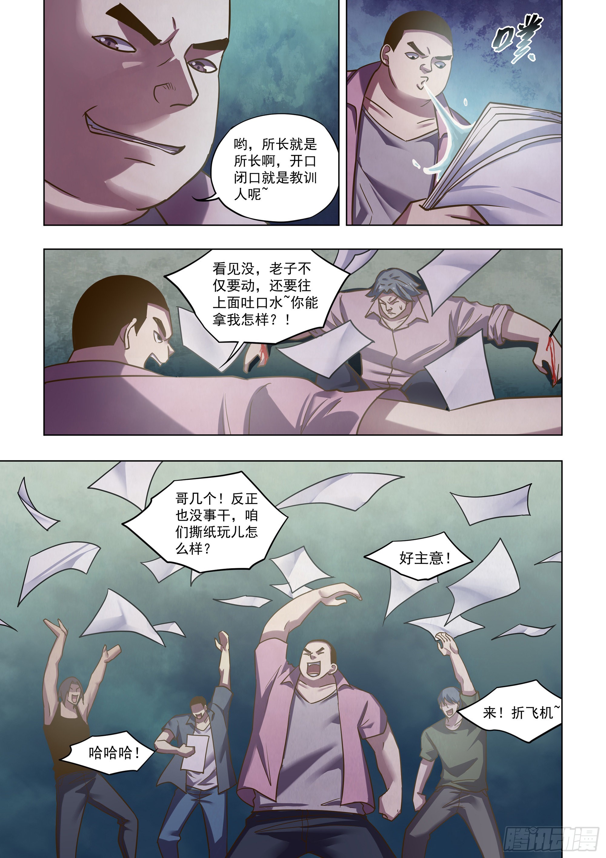 末世凡人动漫漫画,第474话1图