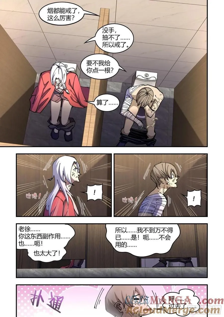 末世凡人漫画,第575话2图