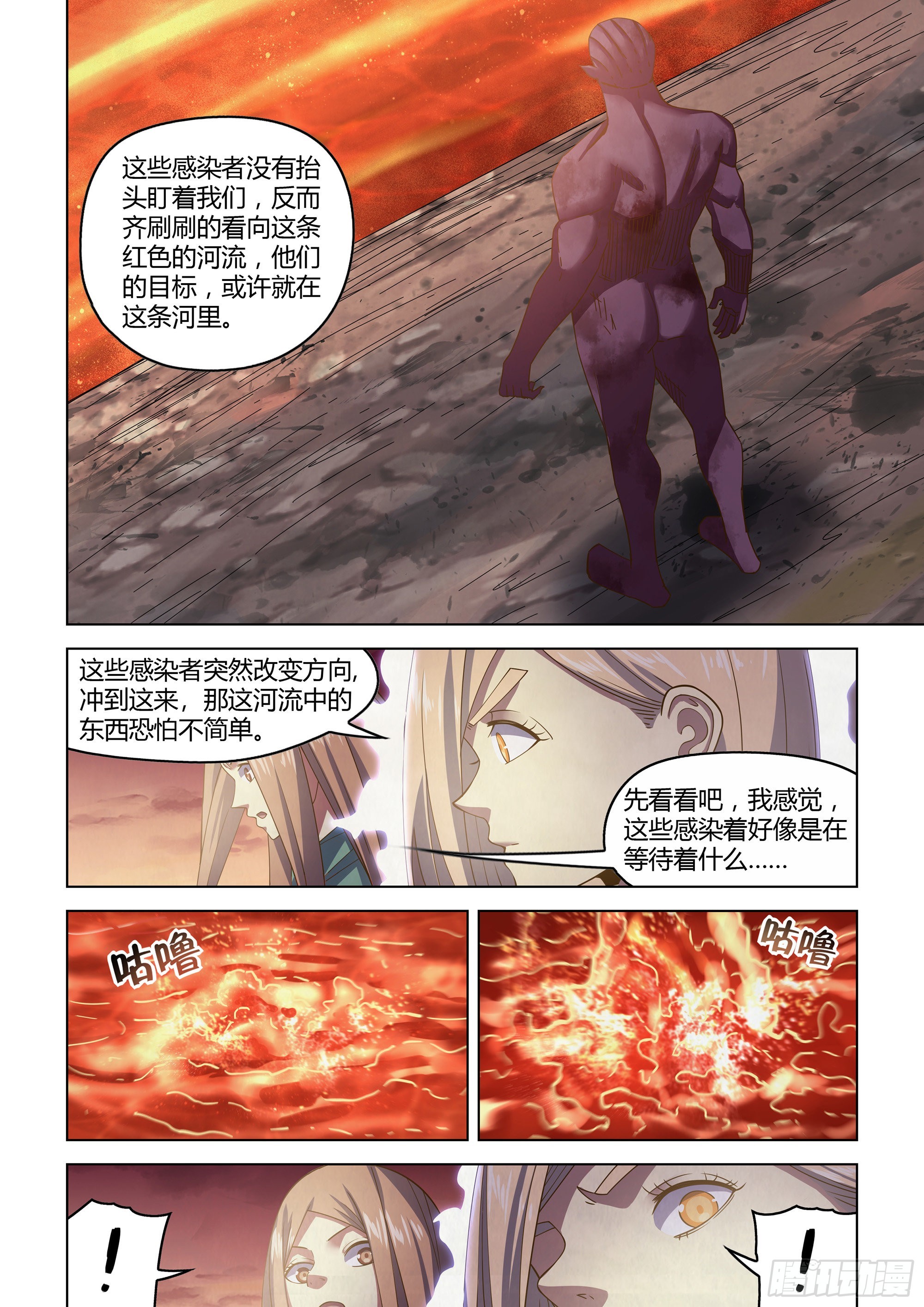 末世凡人原版小说漫画,第461话2图