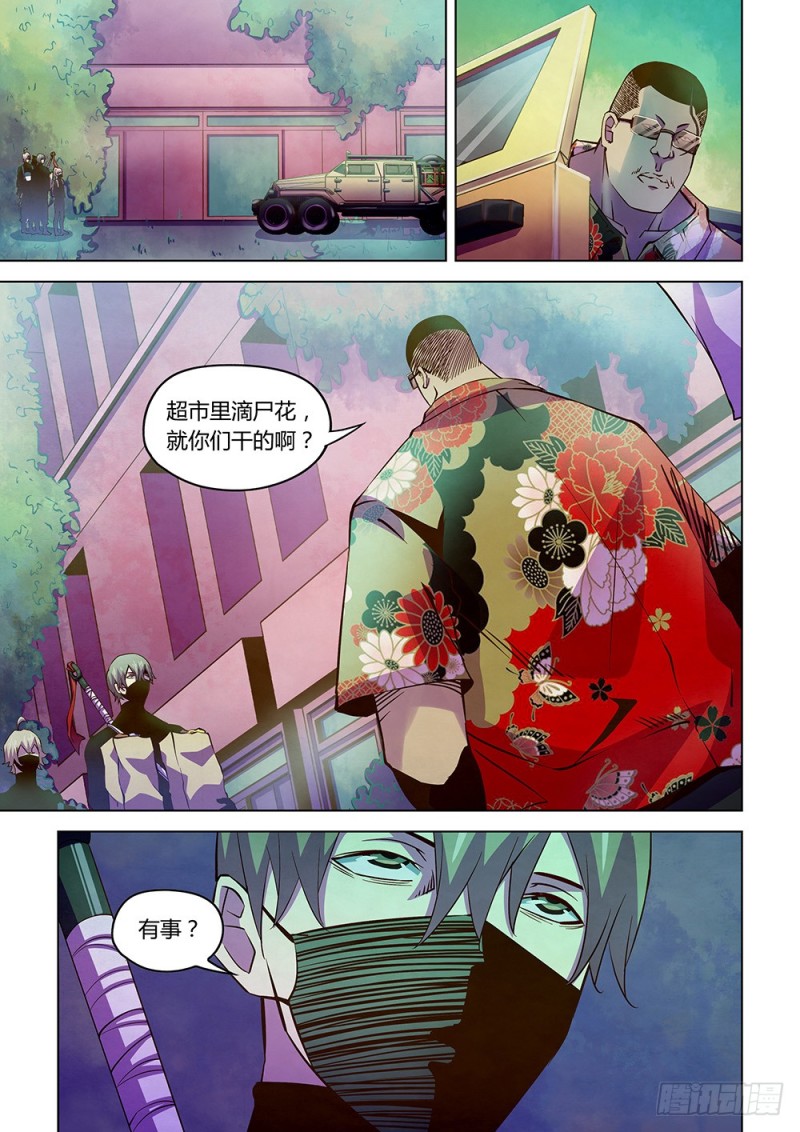 末世凡人全集免费阅读漫画,第208话1图