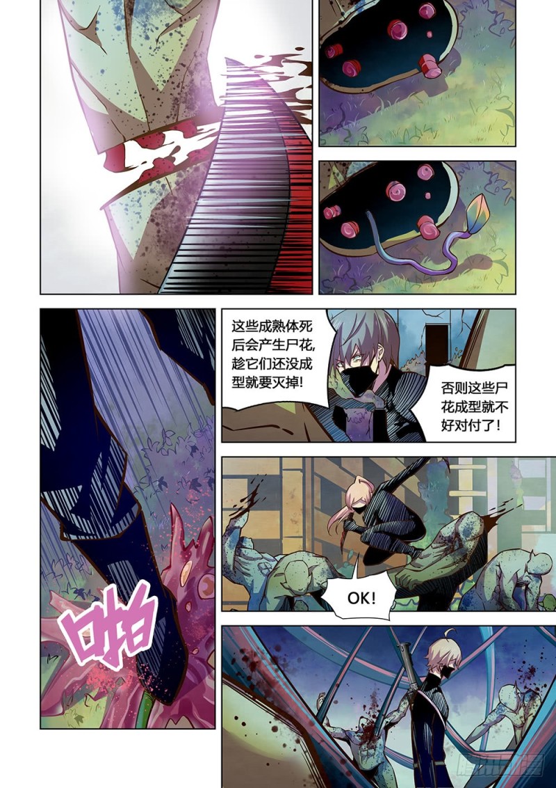 末世凡人漫画可以在哪里免费看漫画,第199话1图