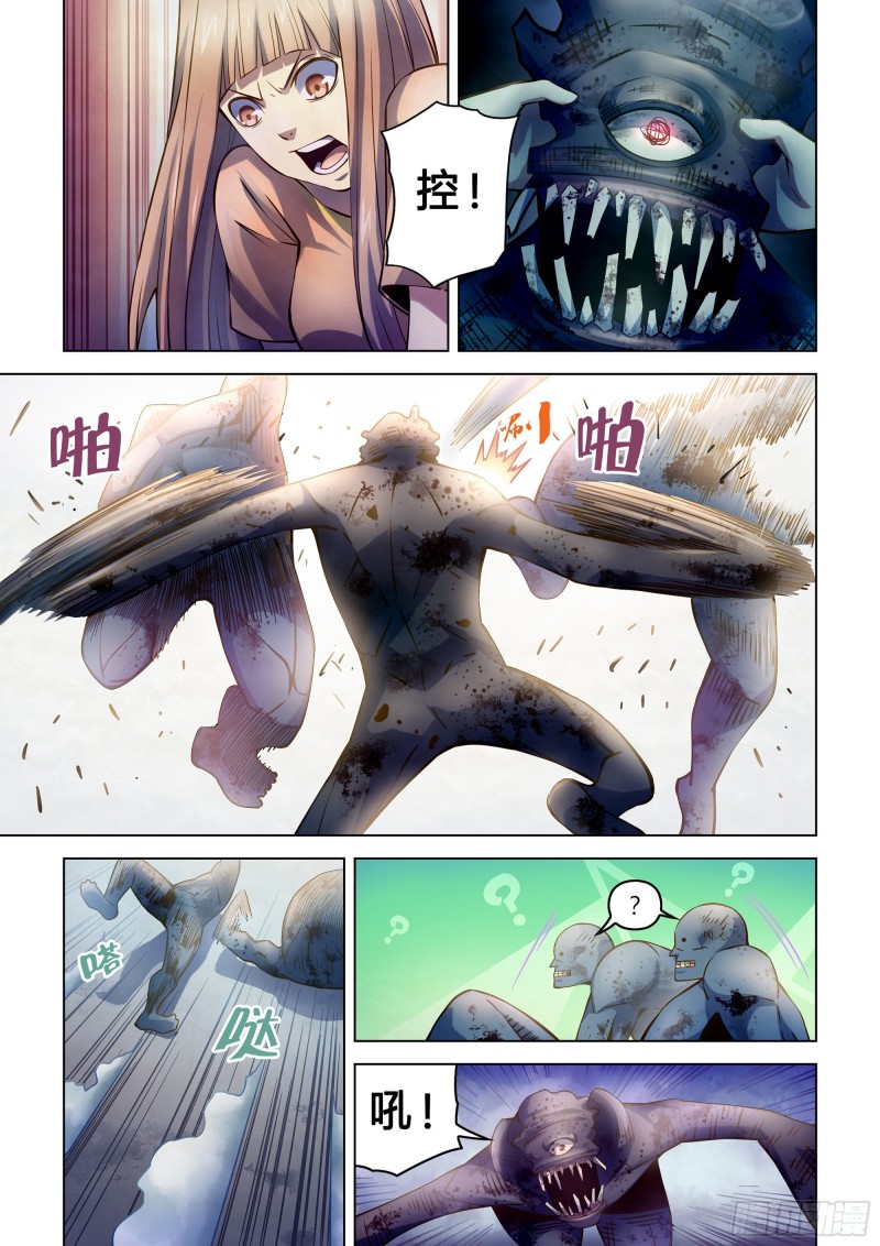 末世凡人原版小说漫画,第268话2图