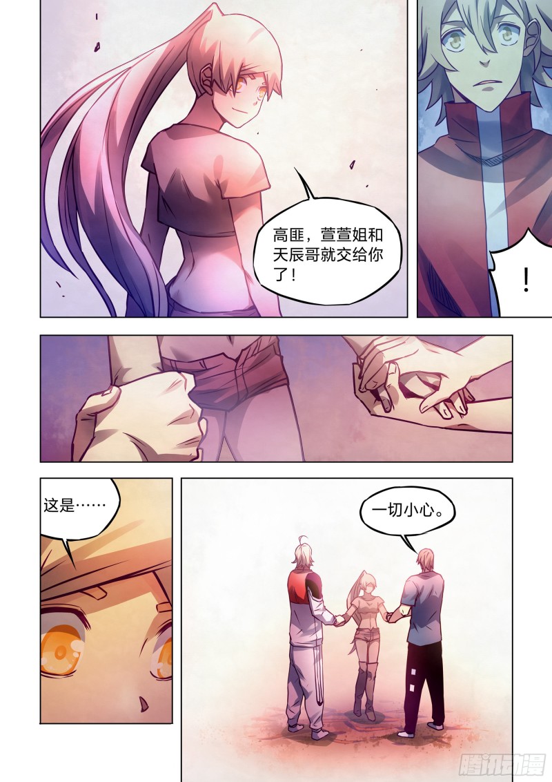 末世凡人原版小说漫画,第290话2图