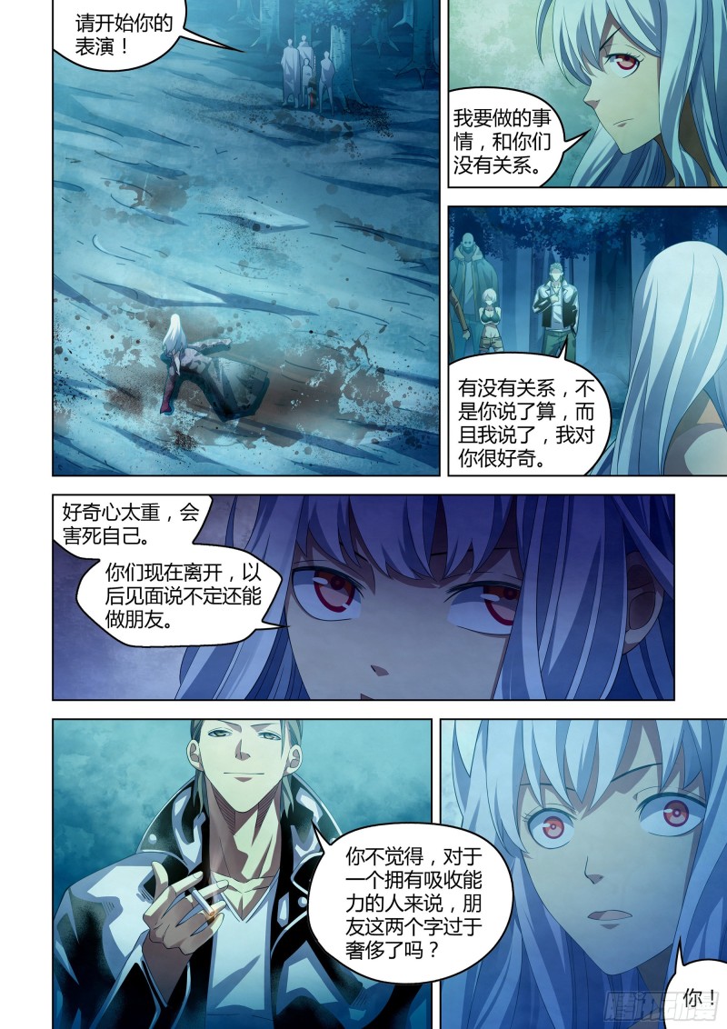 末世凡人漫画免费下拉漫画,第348话1图