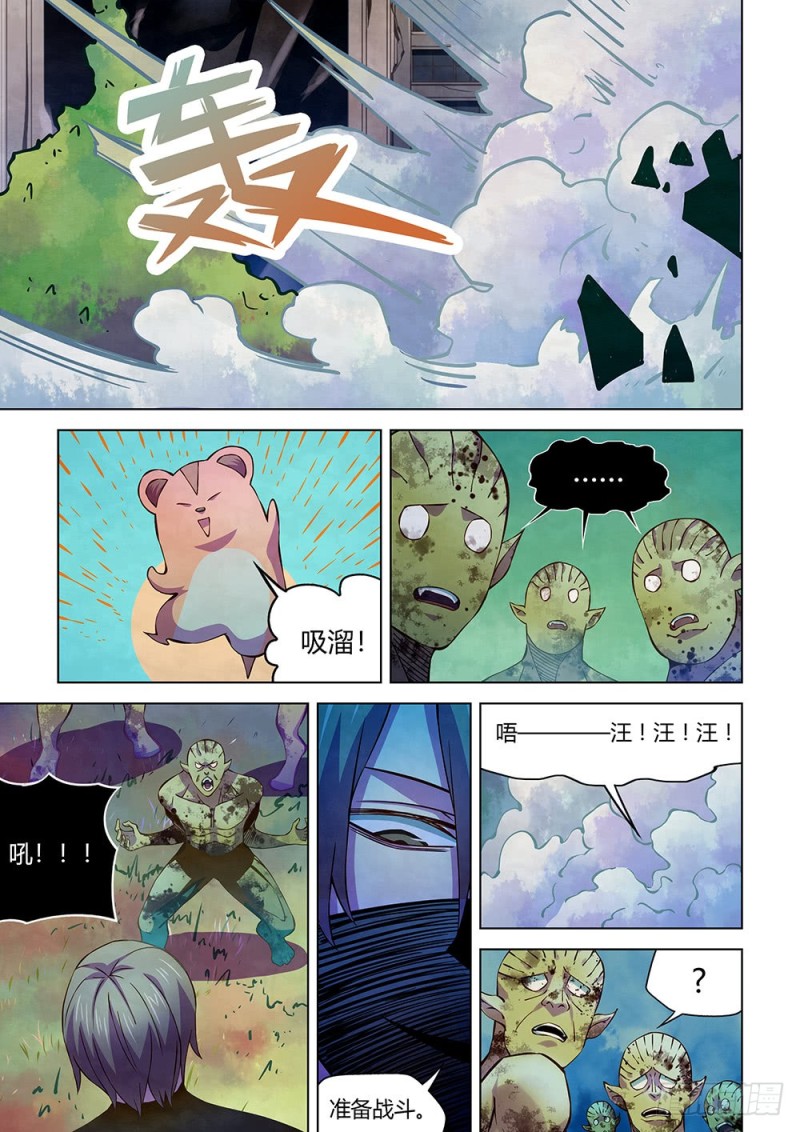 末世凡人漫画免费下拉漫画,第199话1图