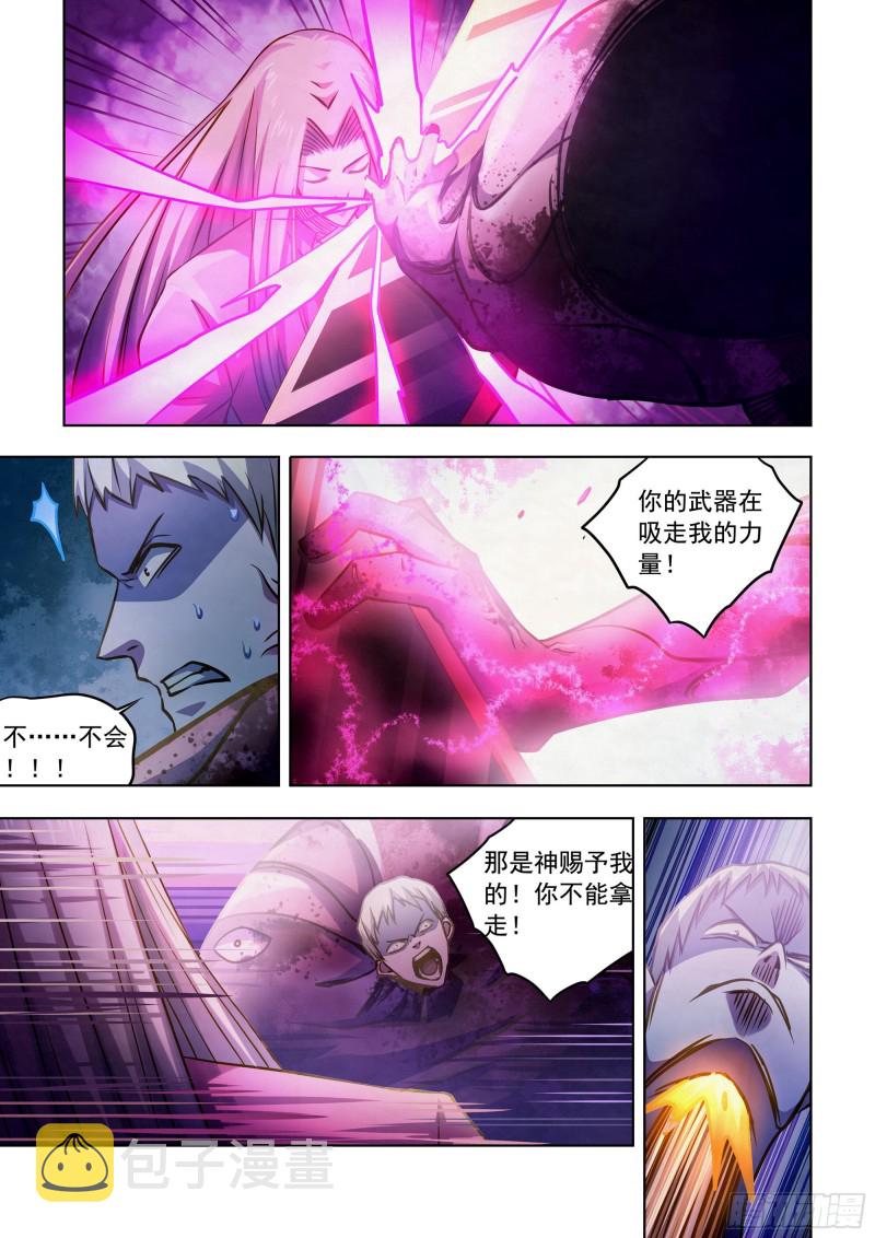 末世凡人小说左天辰笔趣阁漫画,第332话1图