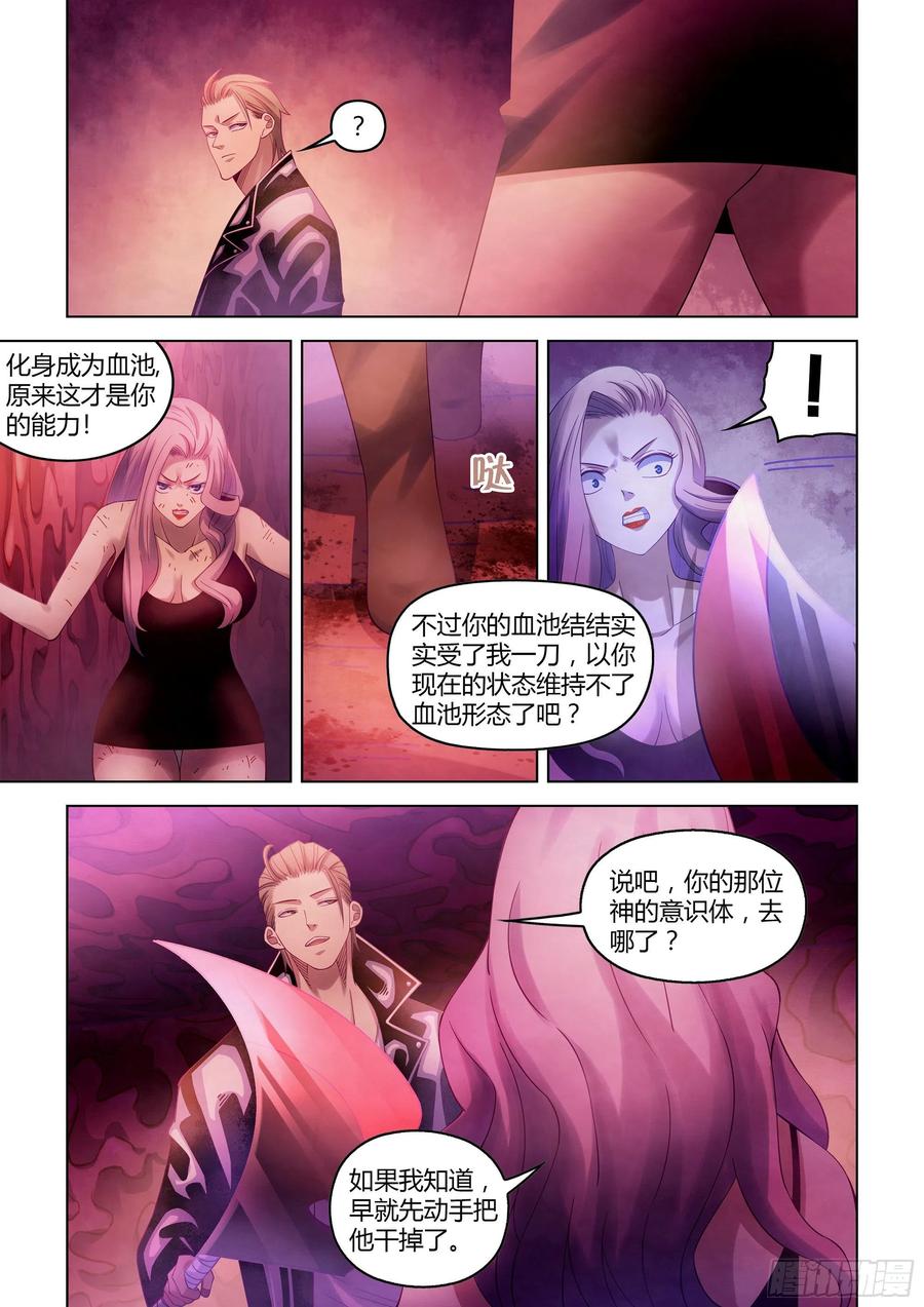 末世凡人漫画可以在哪里免费看漫画,第369话2图