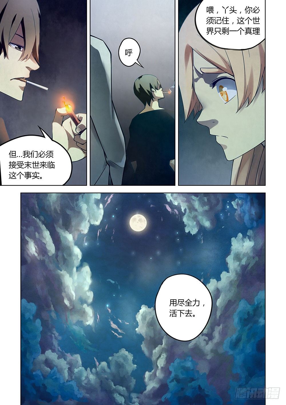 末世凡人漫画,第48话1图