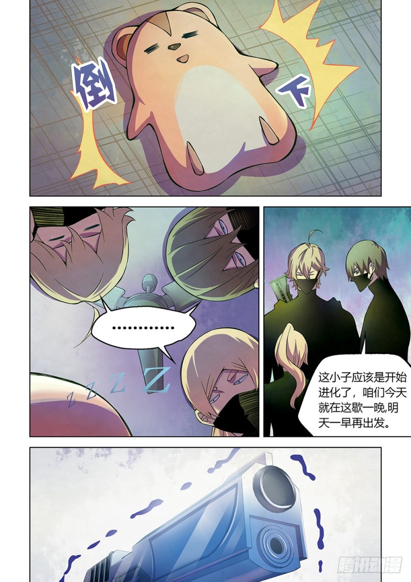 末世凡人左天成漫画,第201话2图